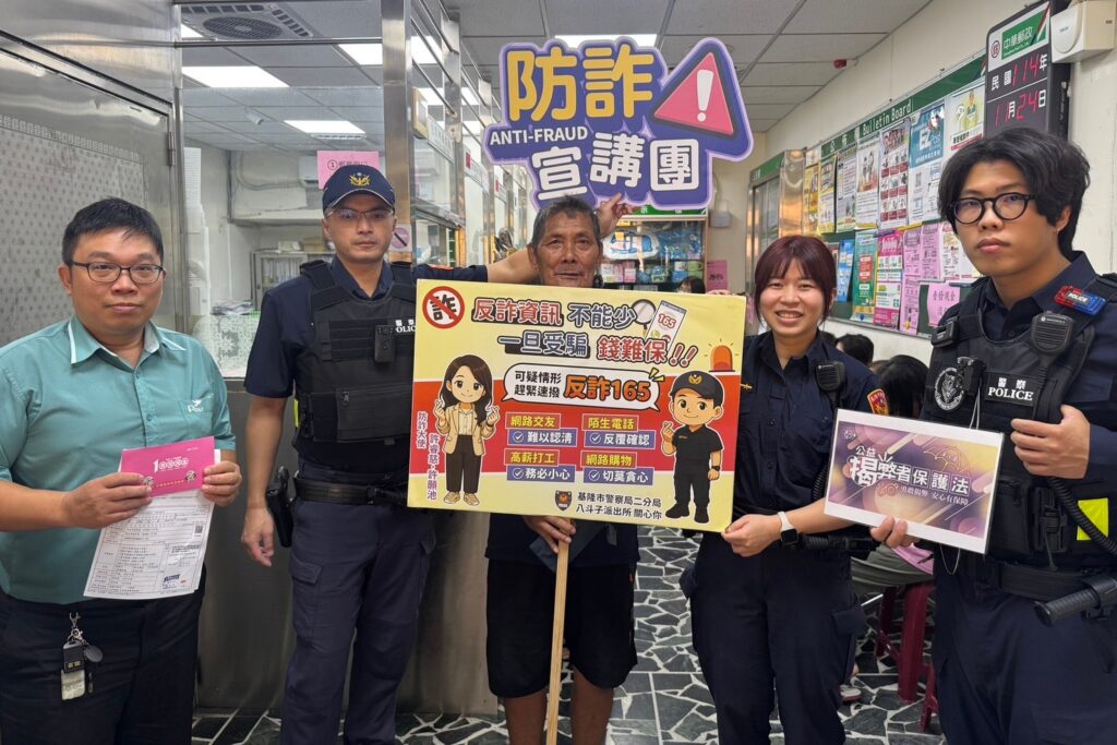 普發現金首日臨櫃提領 基二警全日巡守反詐騙 31 MEITU 20251125 165905139