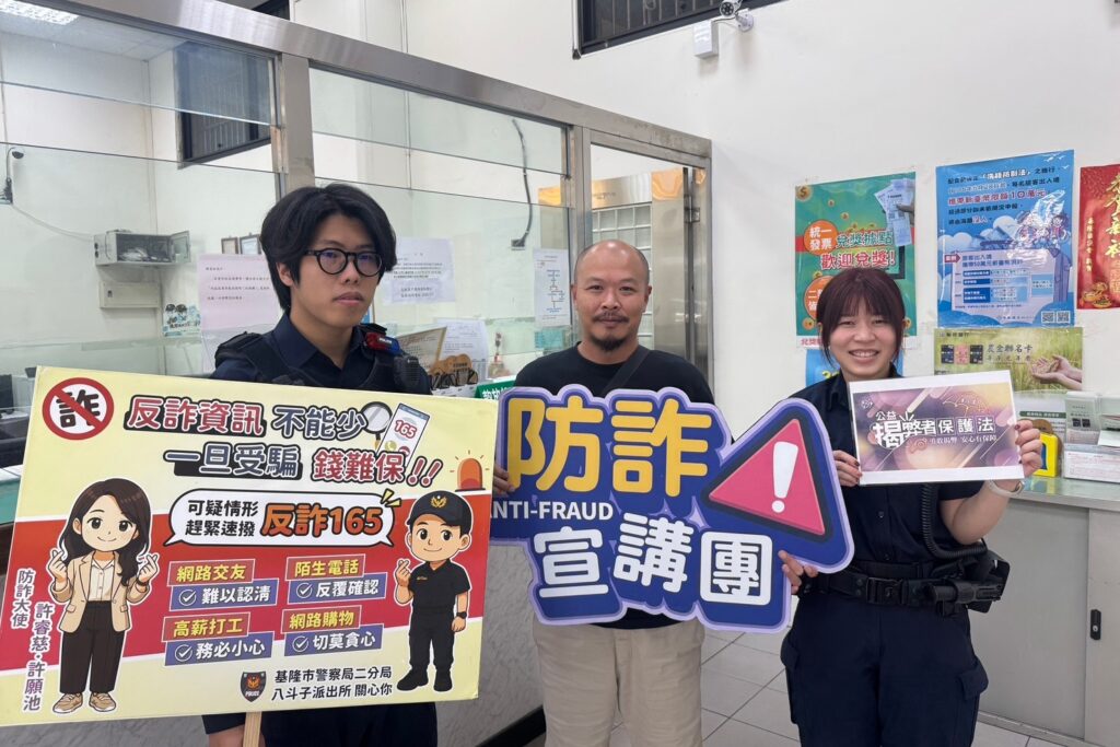 普發現金首日臨櫃提領 基二警全日巡守反詐騙 33 MEITU 20251125 165952449