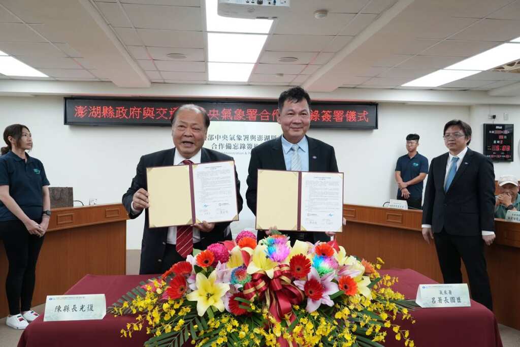 ▲澎湖縣政府與交通部中央氣象署今日下午簽署「寒害預警服務」合作備忘錄，由縣長陳光復與氣象署長呂國臣共同完成簽署儀式。