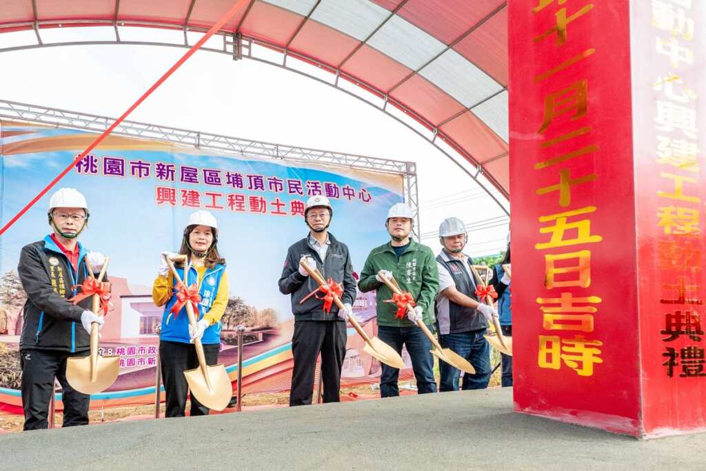 ▲桃園市長張善政今日上午前往新屋區,出席「桃園市新屋區埔頂市民活動中心興建工程動土典禮」。