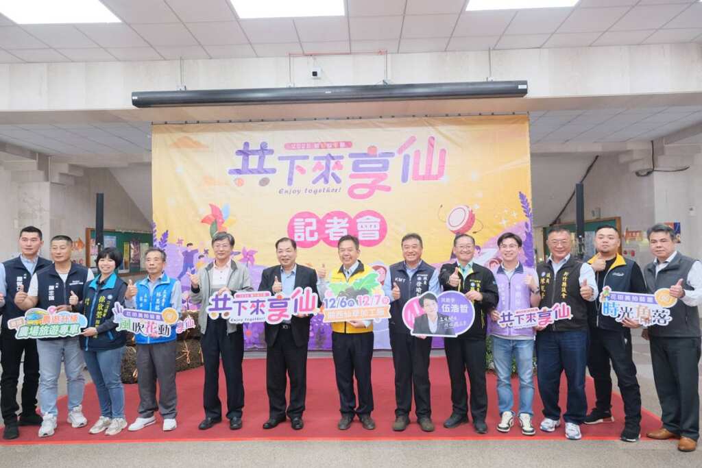 ▲冬季限定的農遊花季盛典「2025共下來享仙—關西仙草節」將於12月6日至7日熱鬧登場!