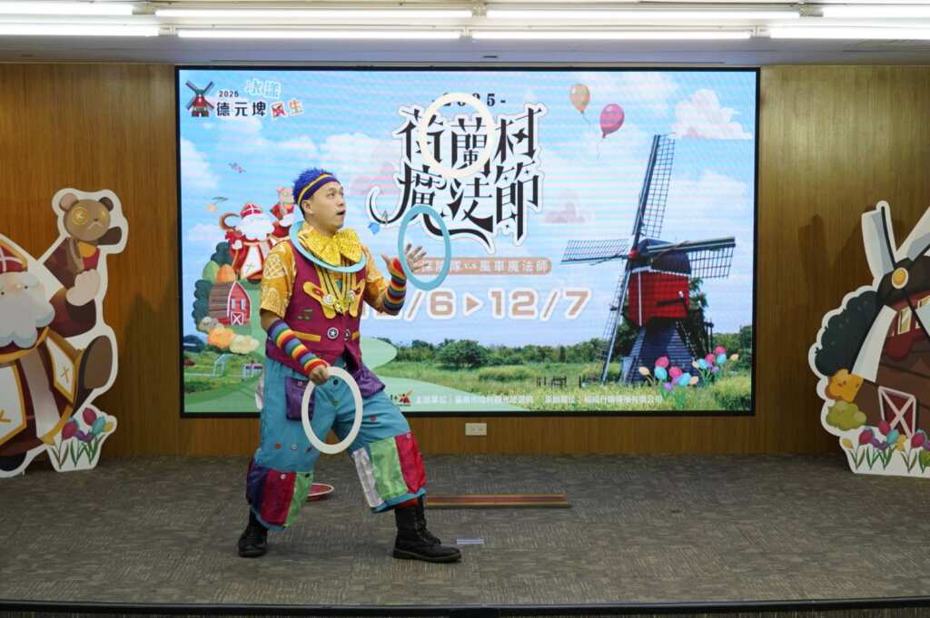 ▲「2025荷蘭村魔法節」結合異國節慶與在地文化特色。