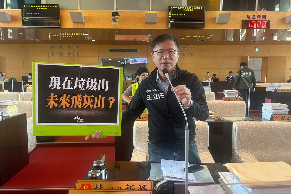 王立任憂台中有「飛灰山」 盧秀燕:待焚化爐建好會有更優處理 204 王立任憂台中有「飛灰山」 盧秀燕:待焚化爐建好會有更優處理 203