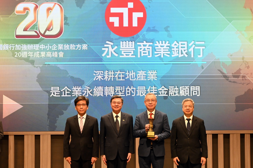 永豐獲評放款績優銀行 支持中小企業20年助產業創新升級受肯定 226 永豐獲評放款績優銀行 支持中小企業20年助產業創新升級受肯定 225