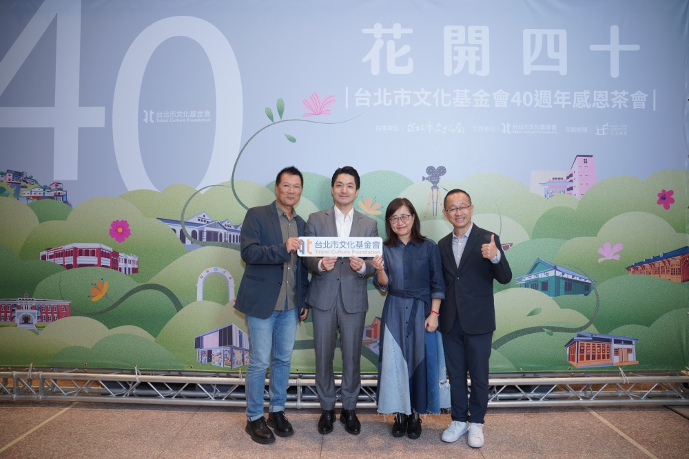 台北文化基金會慶祝40週年 各界齊聚見證城市文化里程碑 210 台北文化基金會慶祝40週年 各界齊聚見證城市文化里程碑 209