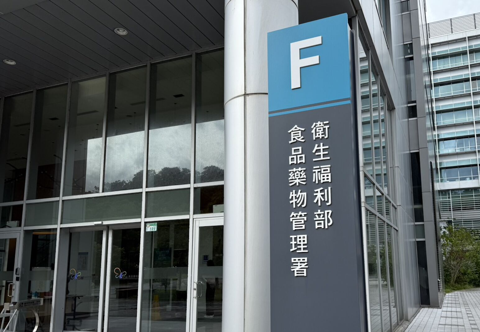 毒化粧品再爆2項!重罰原料商500萬 食藥署「不敢保證查完了」 198 毒化粧品再爆2項!重罰原料商500萬 食藥署「不敢保證查完了」 197