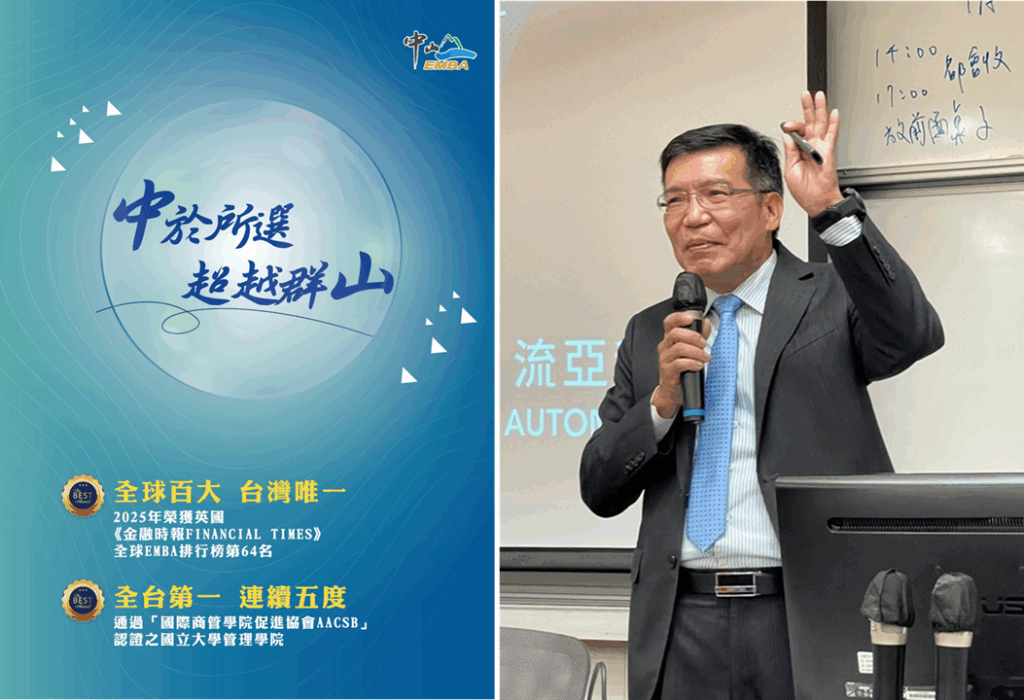 傑出校友|流亞科技『陳暐仁』董事長 分享。(圖/國立中山大學EMBA 提供)