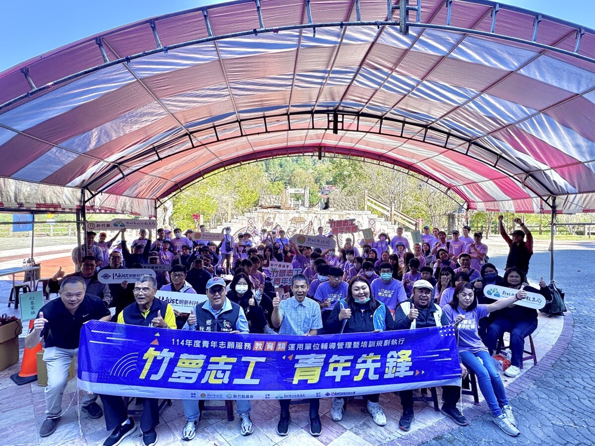 ▲竹縣150名青年齊心護山林 「山我一起守護」五峰淨山展現永續行動力。