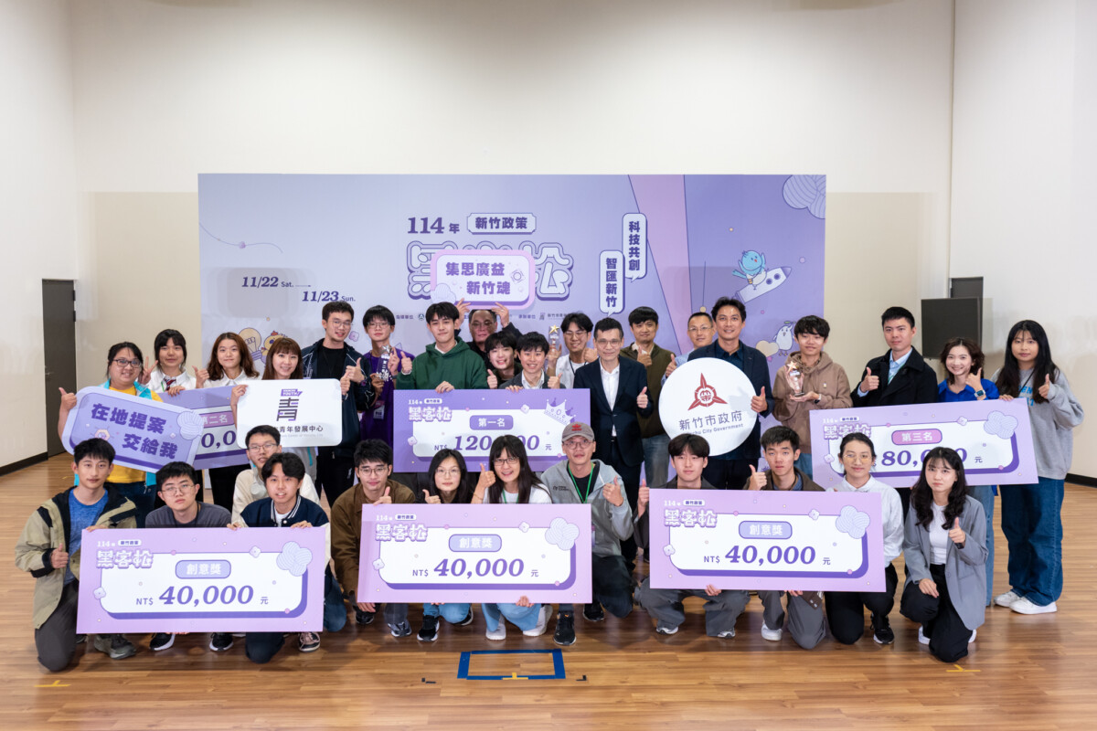 ▲新竹市政策黑客松得獎者大合照，青年團隊以智慧方案推動城市創新發展。