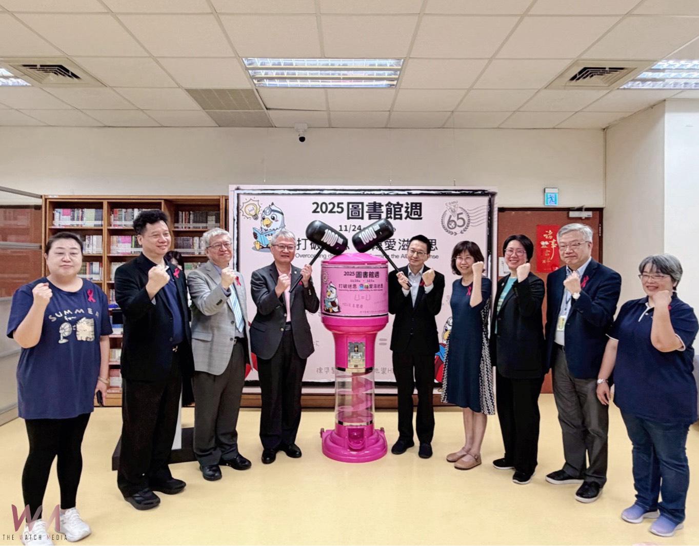 中山醫大圖書館週結合世界愛滋病日 以科學和教育扭轉愛滋迷思 - https://www.watchmedia01.com
