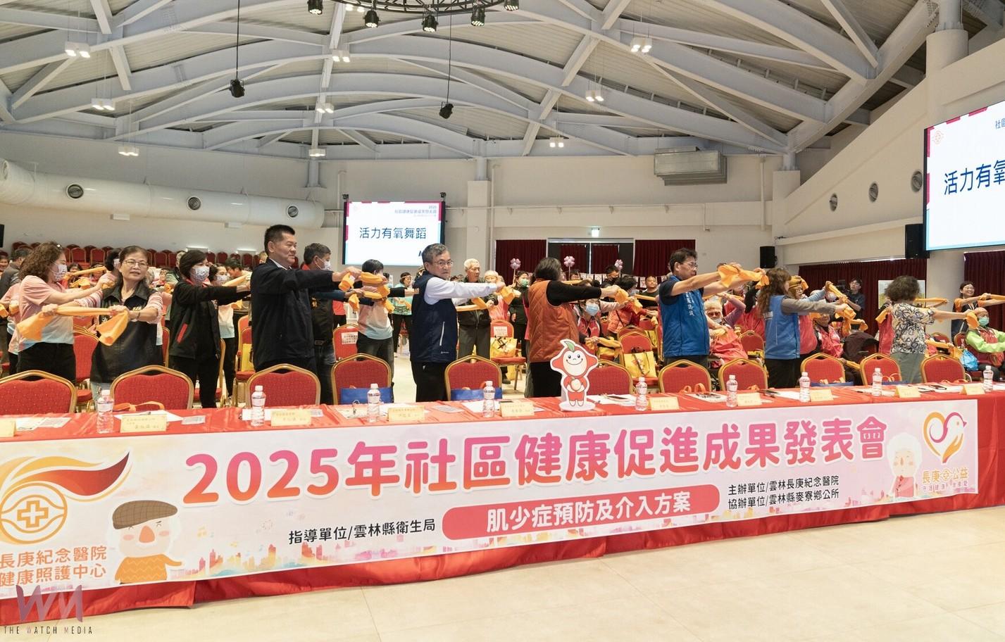 雲林長庚推社區健康成果 長者肌少症改善成效亮眼 - https://www.watchmedia01.com