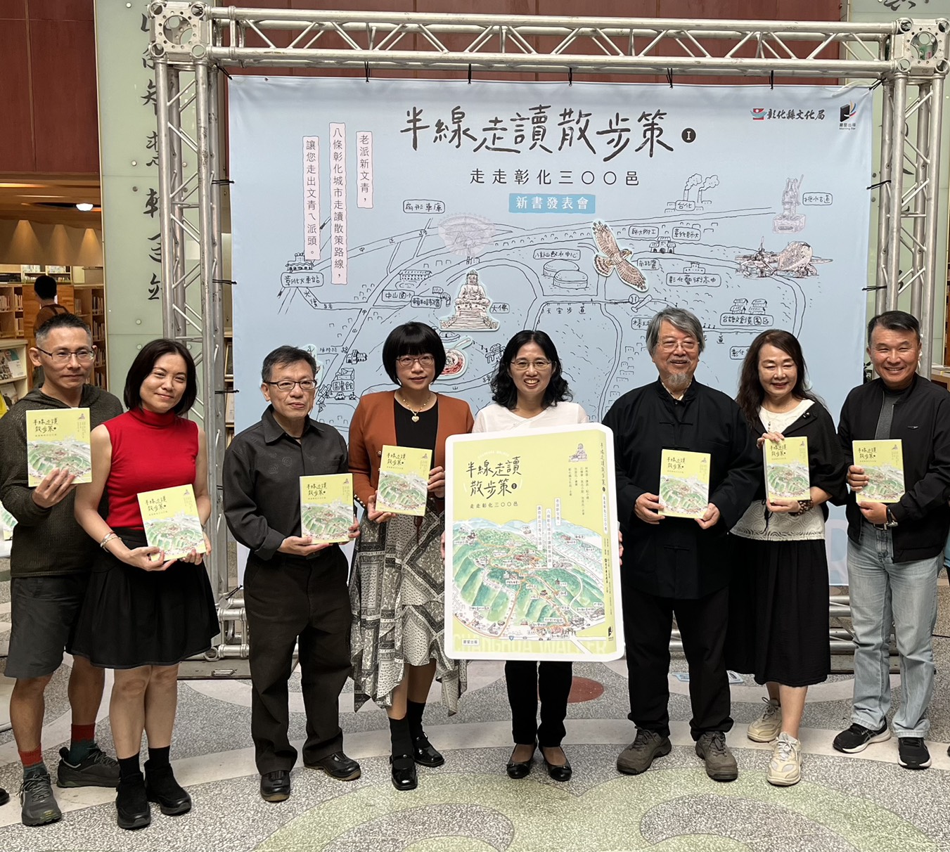 《半線走讀散步策》首發！跟著書走，慢遊彰化三百年古城