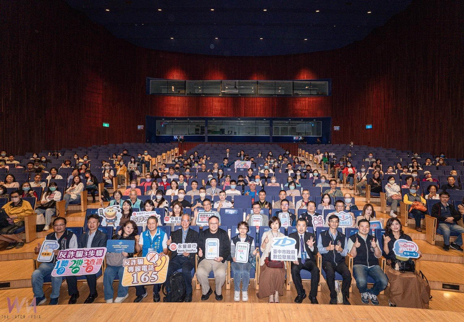 聚焦詐騙新態樣!台中「智慧防詐論壇」獲迴響 產官學攜手助全民識詐網 - https://www.watchmedia01.com