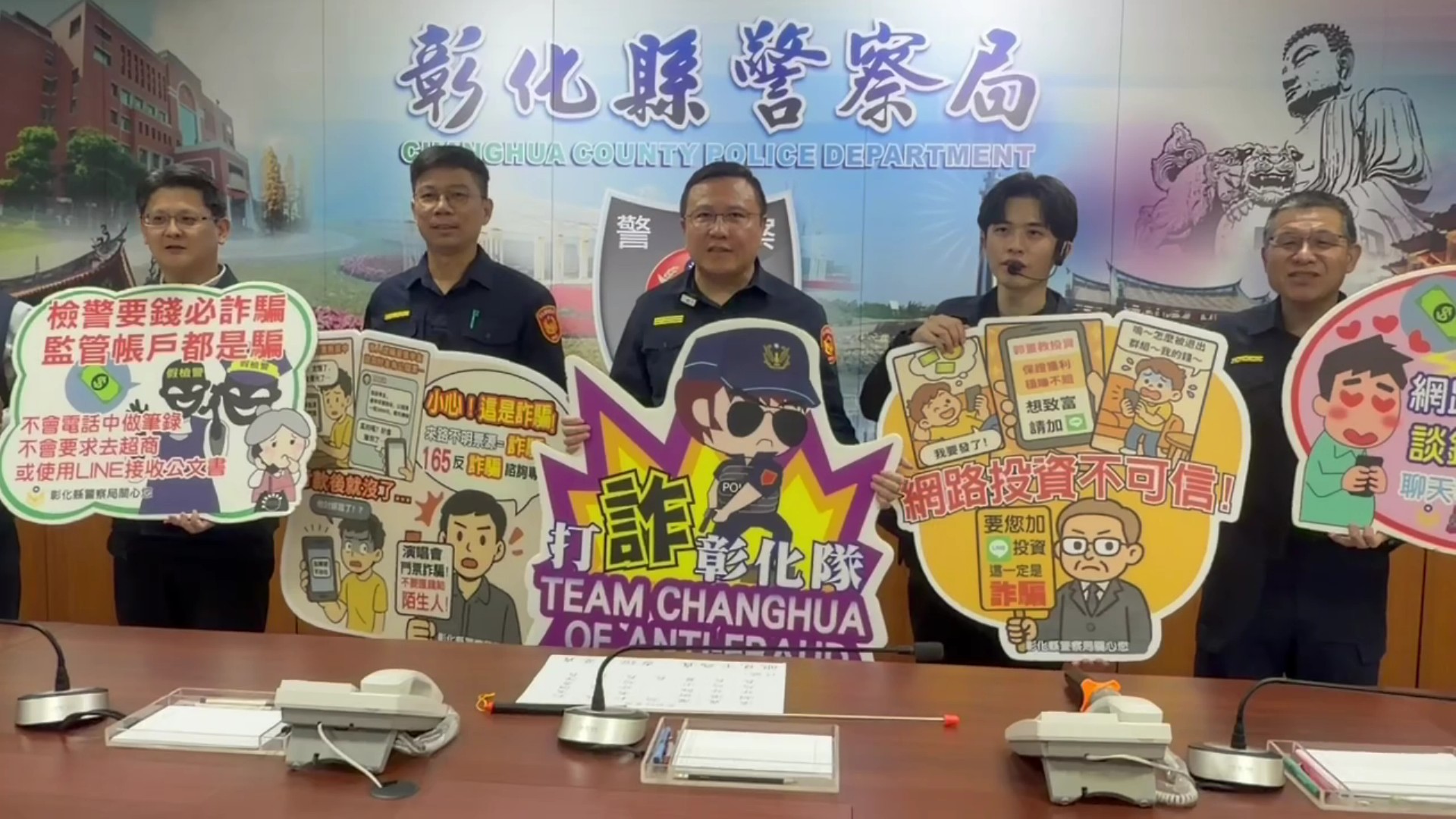 魔術也騙人!彰化警方用小翼魔術秀教你防詐 - https://www.watchmedia01.com