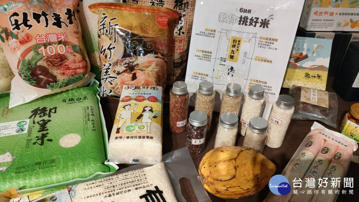 臺灣在地生產之各式米品推廣。