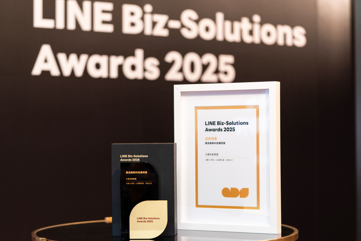 「永慶AI特助」因創新的AI問房體驗,贏得LINE Biz-Solutions Awards「最佳創新科技運用獎」金獎。 (圖/永慶房產集團提供)