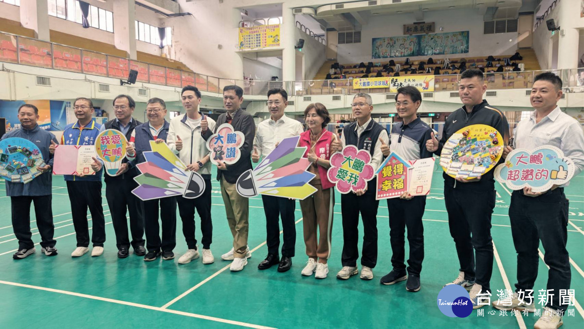 運彩公會攜手立委廖偉翔贈送3600顆羽球給大鵬國小羽球隊，助攻全國賽，立院副院長江啟臣也到場關心加油。