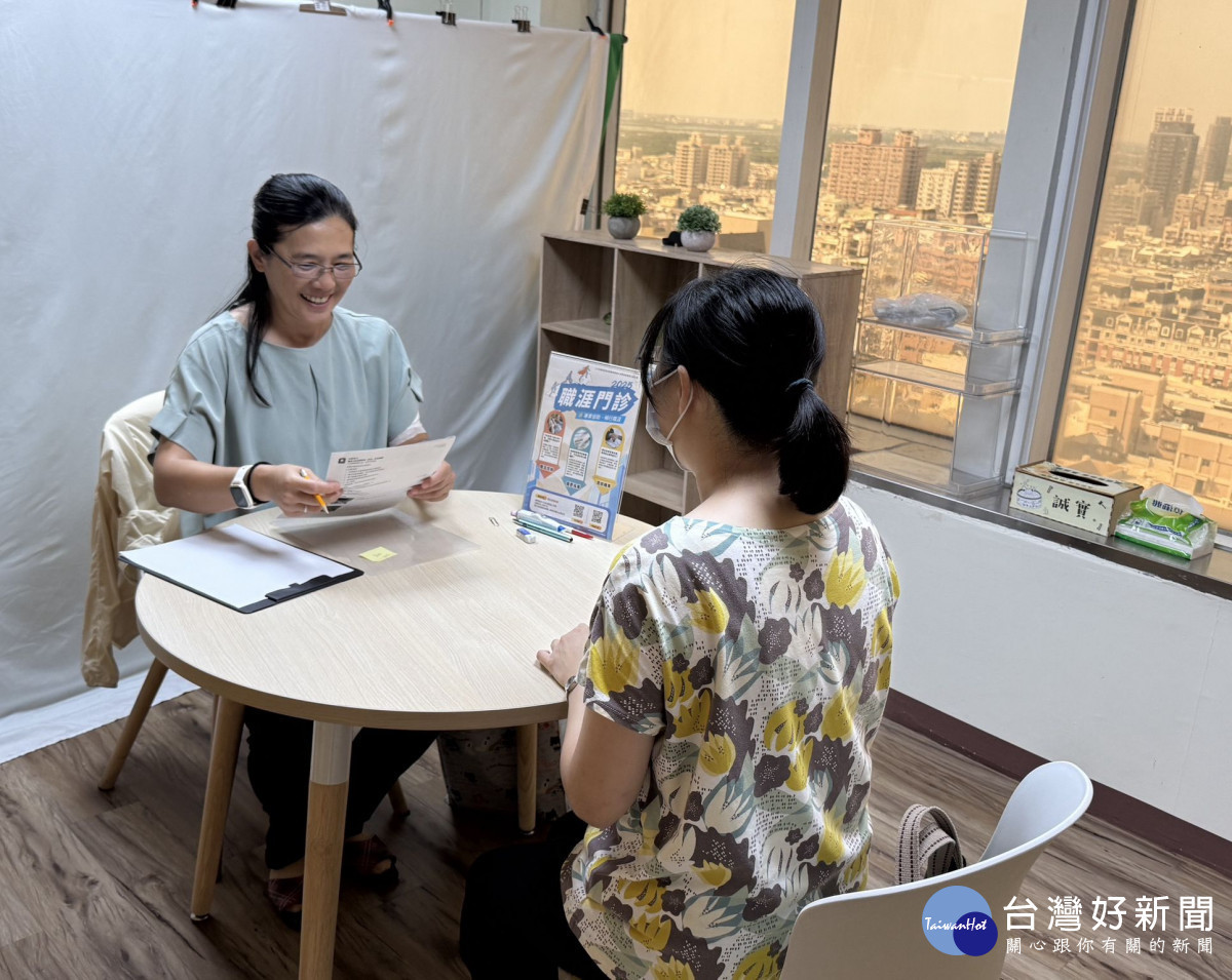 職涯門診諮詢服務不僅是幫忙民眾尋職，更是透過暖心陪伴讓其步步紮實前行、實現理想