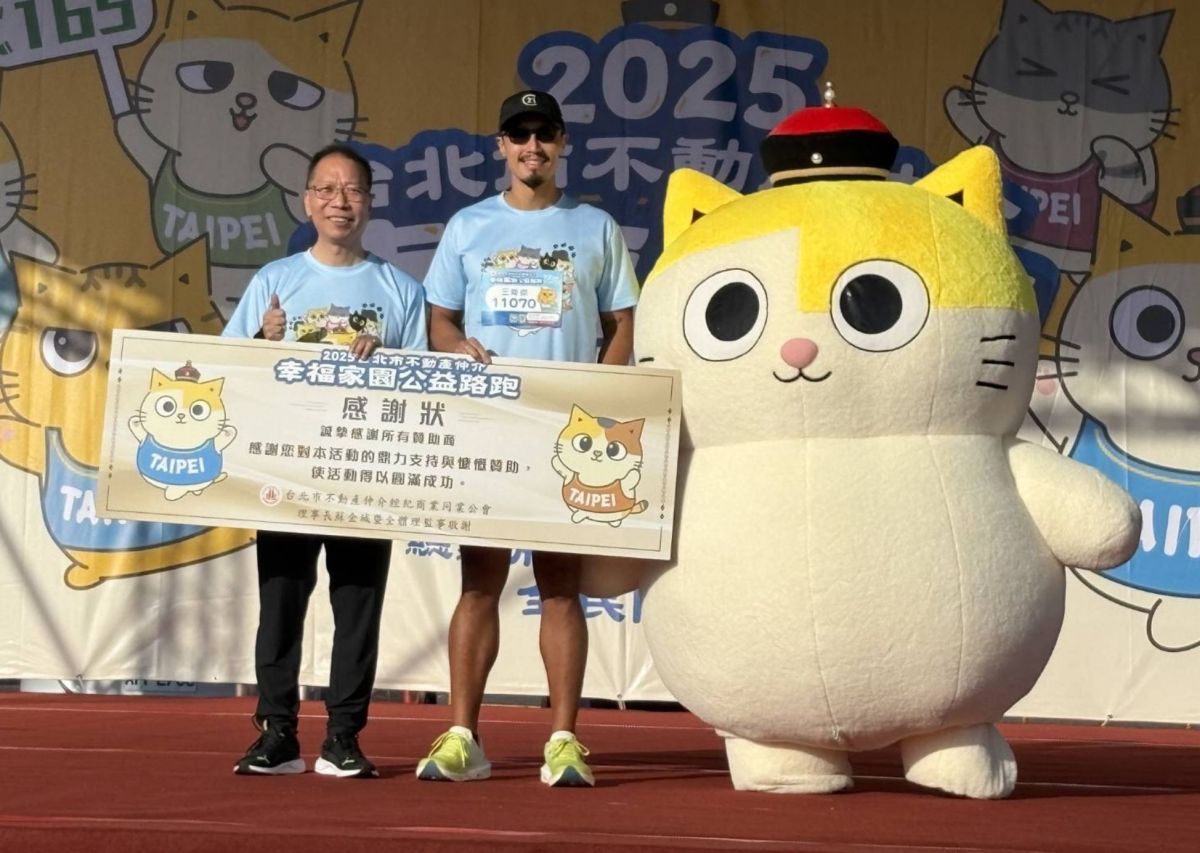 圖／【新聞圖片2】萌翻全場！超人氣IP「黃阿瑪」驚喜現身為跑者加油。21世紀不動產總經理王暐傑（圖中）代表接受感謝狀，攜手透過「萌力」與「毅力」傳遞幸福家園真義。（21世紀不動產 提供）