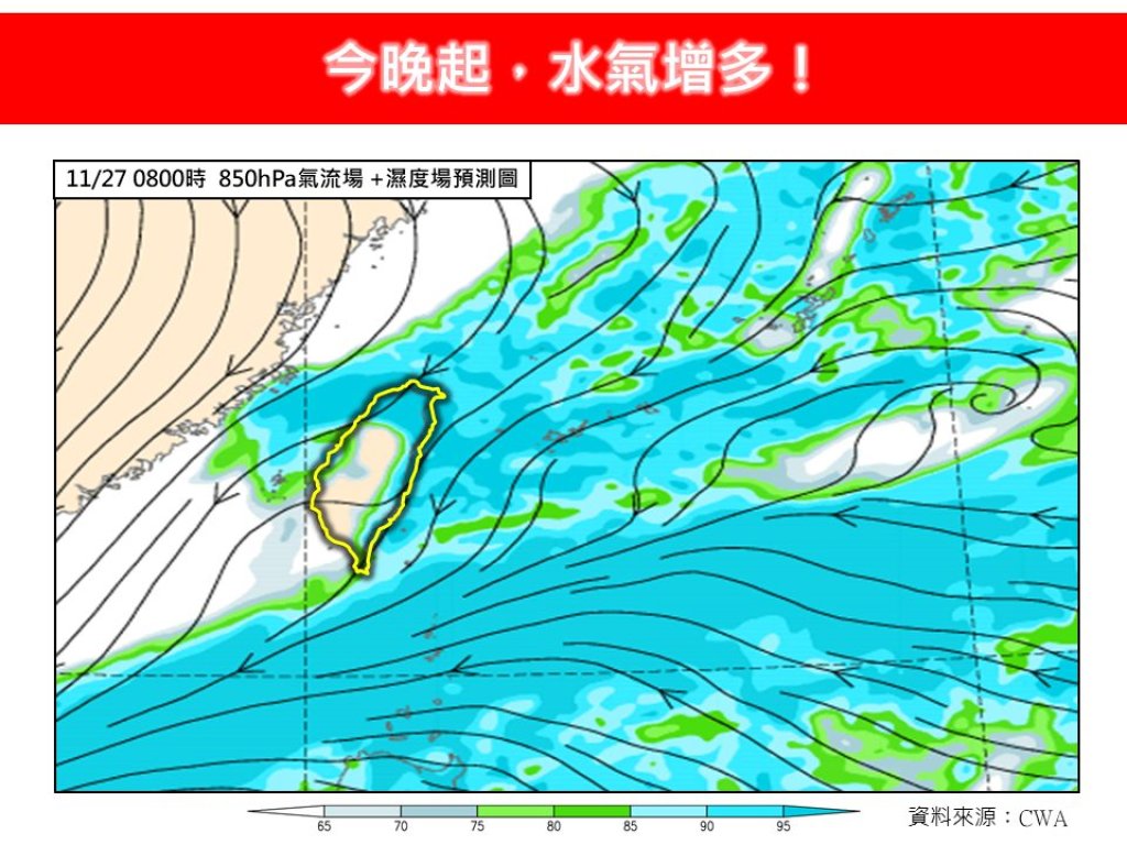 今晚濕氣大回流！東北季風＋水氣增多-北東轉雨涼颱風「天琴」不影響台灣
