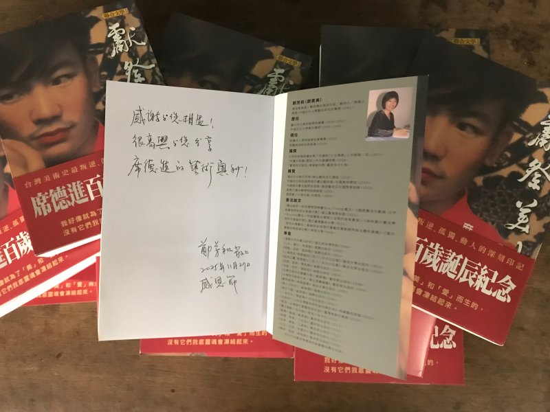 席德進的故事 鄭芳和20年前寫的 一樣大賣
