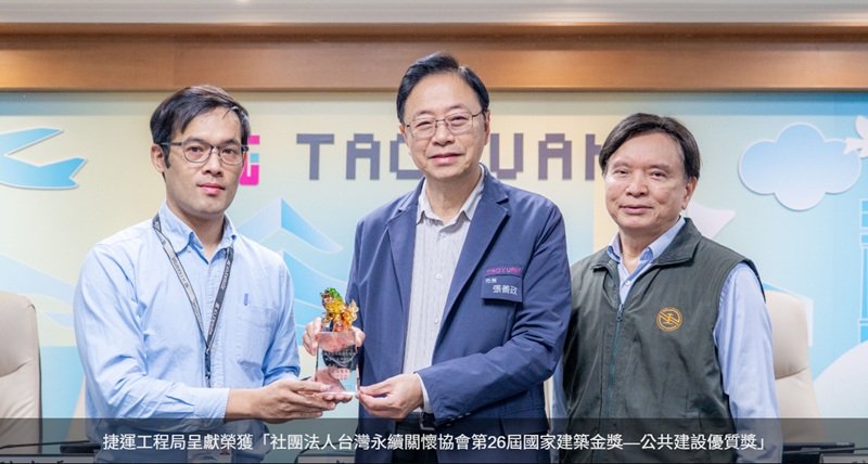 桃園軌道願景館榮獲國家建築金獎 張善政:讓桃園軌道願景持續發光