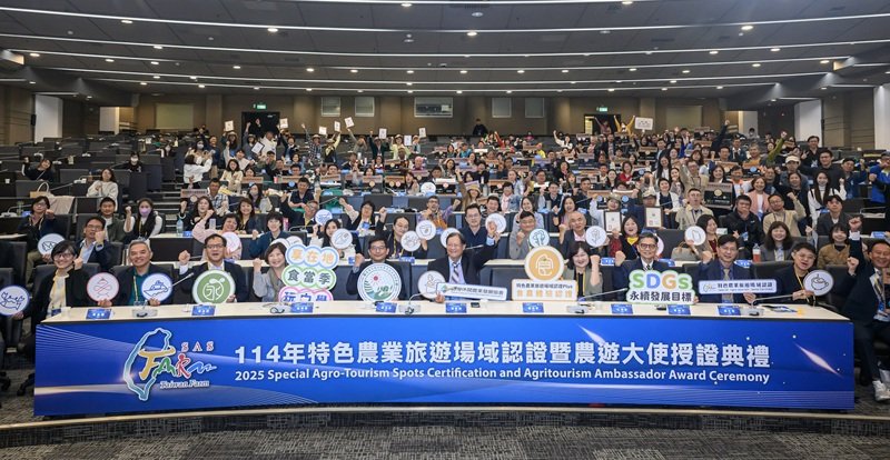 114年特色農業旅遊場域認證暨農遊大使授證典禮隆重登場