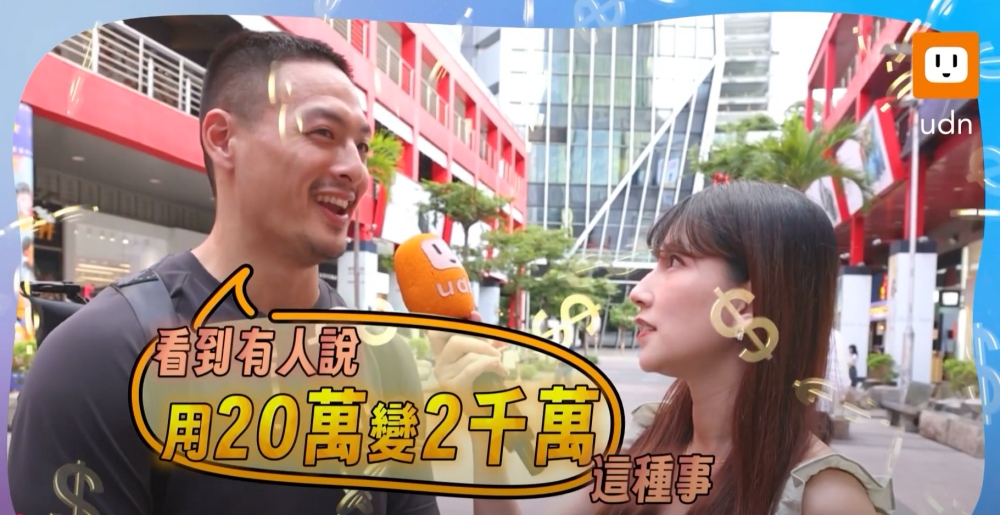 上班族投資新選擇!「權證」小額入門、放大理財效益,4優點大公開! 33 02%E6%AC%8A%E8%AD%89%E6%98%AF%E5%B0%8F%E8%B3%87%E6%97%8F%E5%98%97%E8%A9%A6%E7%9A%84%E6%8A%95%E8%B3%87%E6%A8%99%E7%9A%84