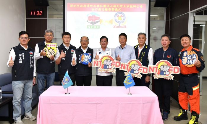 《圖說》新北消與新北市土木技師公會簽署合作備忘錄合影。〈消防局提供〉