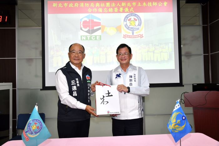 《圖說》新北市土木技師公會致贈紀念品。〈消防局提供〉