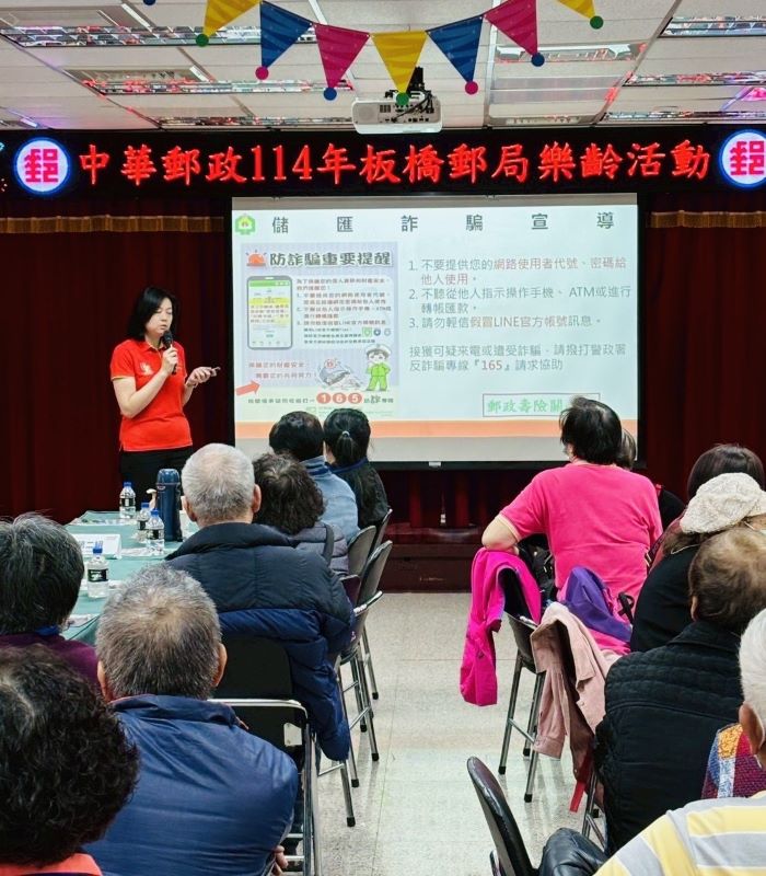 營造健康有愛友善環境 板郵樂齡運動氣氛超嗨 39 《圖說》活動結合時事分享現今普發一萬的新興詐騙話術,盼守護大家的財產安全和生活品質。〈板橋郵局提供〉