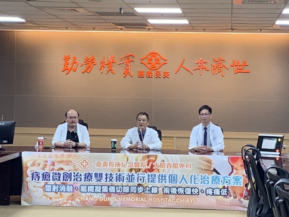 嘉義長庚醫院黃文詩副院長(中)帶領郭益宏主任(左)、謝孟樵醫師(右)等大腸直腸肛門外科團隊召開記者會,說明引進治療痔瘡新技術。(圖/記者陳惲朋攝)