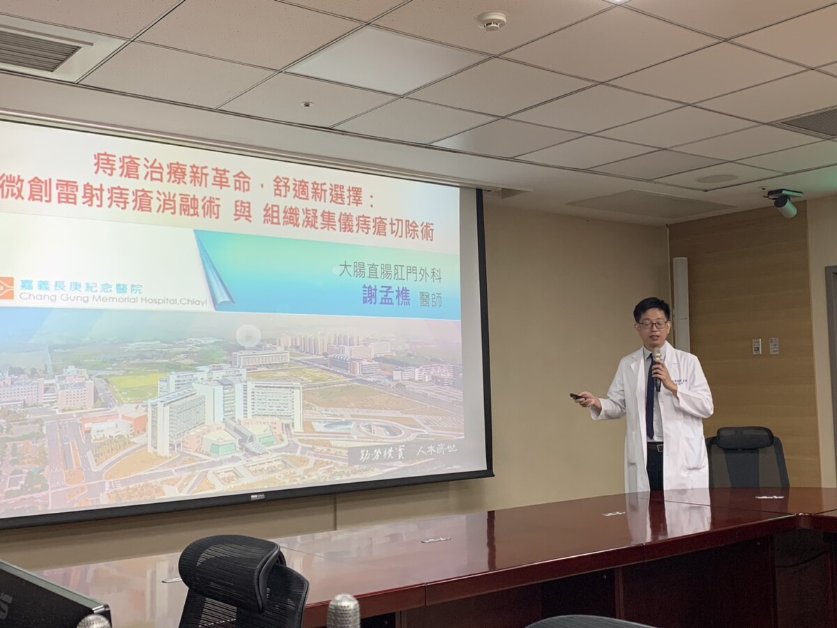 謝孟樵醫師簡報說明新引進「雷射痔瘡消融手術」與「組織凝集儀痔瘡切除手術」兩項微創技術，推動痔瘡治療新策略。（圖/記者陳惲朋攝）