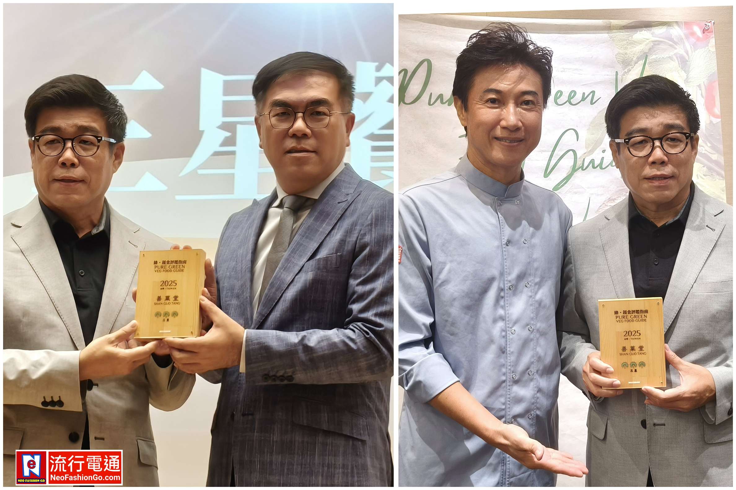 2025 國際蔬食日暨《綠・蔬食評鑑指南》頒獎典禮 彭啟明、戴慶華與陳鴻呼籲「改變從餐桌開始，蔬食行動點亮ESG永續未來。」