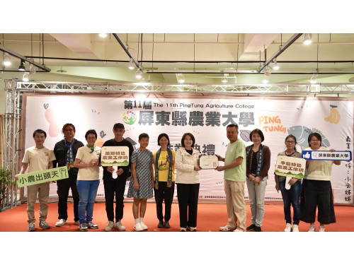 屏東農業大學第十一屆結業 縣府強調農業升級與永續經營決心