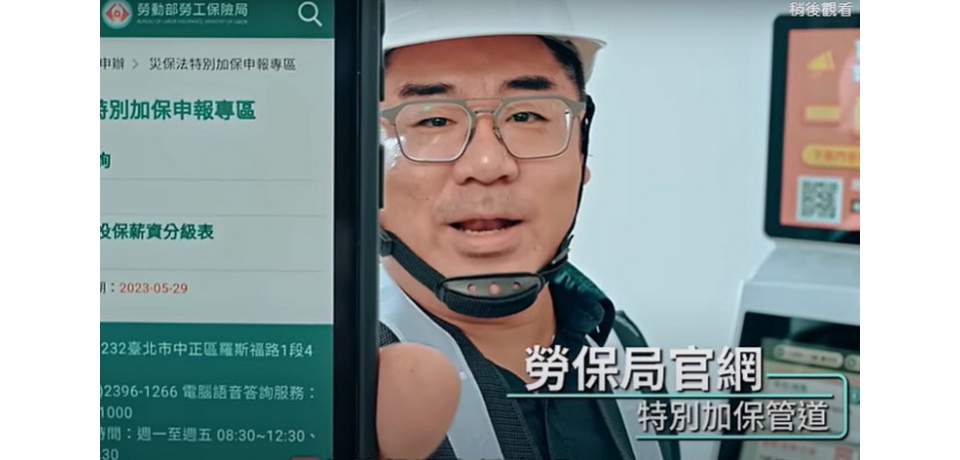 勞保局公布欠繳保險費及不得預收保險費之職業工會名單 提醒勞工注意自身權益