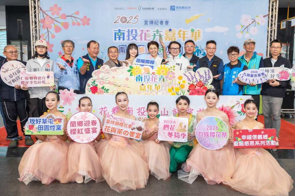 ▲2025南投花卉嘉年華盛大起跑,千萬旅遊獎勵帶動觀光消費。(記者張玉泰攝)