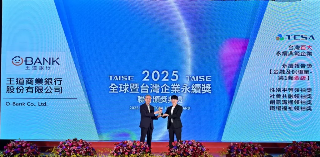 王道銀行榮獲2025年TCSA台灣企業永續獎六大獎項,圖左為環境部政務次長葉俊宏,圖右為王道銀行企業永續暨溝通處資深經理戚宇賢。