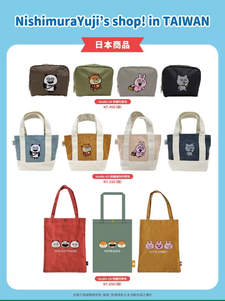 日本商品