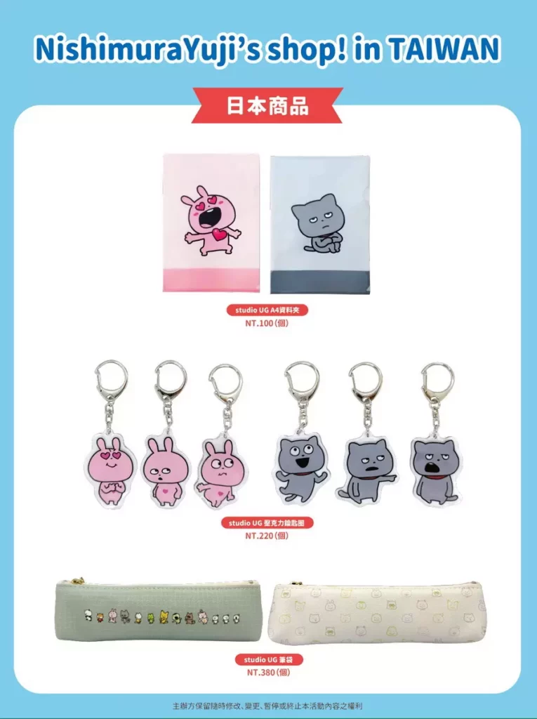 日本商品