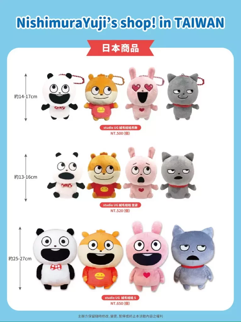 絨毛娃娃系列