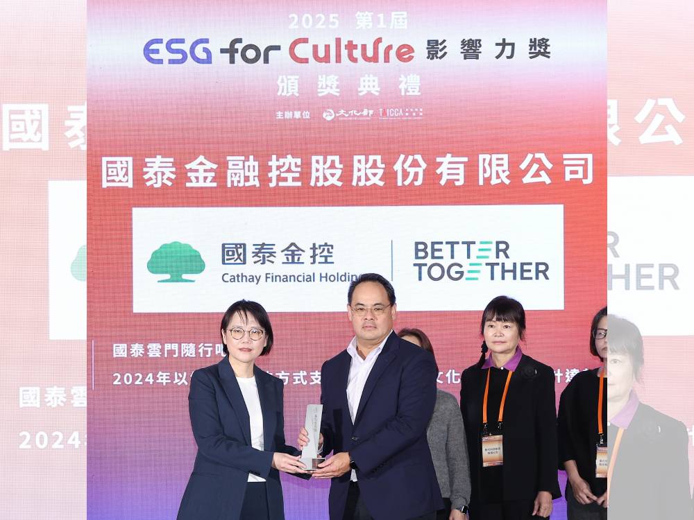 獲首屆ESG for Culture影響力獎雙肯定 國泰金「藝術即生活」創典範 204 cnews124251126a02