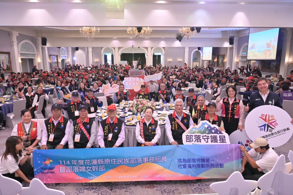 徐榛蔚出席原民、婦女聯席會 「部落守護星」 佈建社會安全網中網 206 徐榛蔚出席原民、婦女聯席會 「部落守護星」 佈建社會安全網中網 205