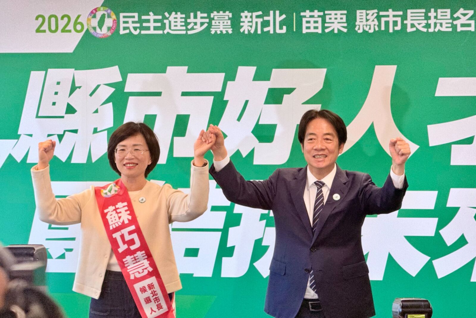 賴清德讚新北市長最佳人選 蘇巧慧:準備好了、請給我一個機會 236 賴清德讚新北市長最佳人選 蘇巧慧:準備好了、請給我一個機會 235