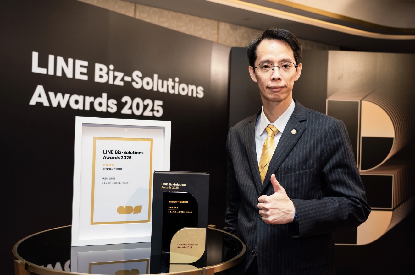 【有影】永慶AI特助勇奪LINE「最佳創新科技運用獎」金獎 領先業界進入全新「問房」時代！ 253