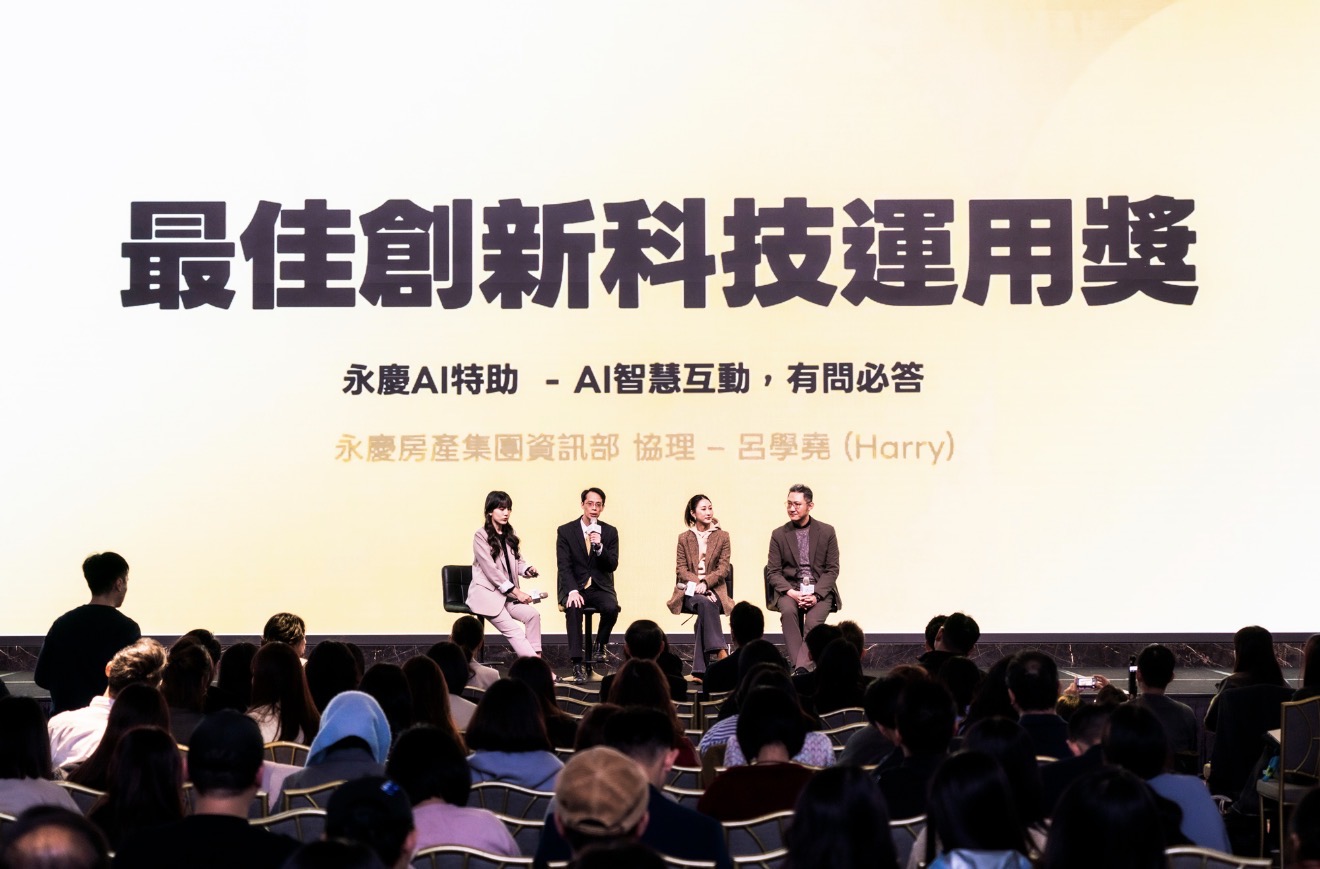 【有影】永慶AI特助勇奪LINE「最佳創新科技運用獎」金獎 領先業界進入全新「問房」時代！ 255