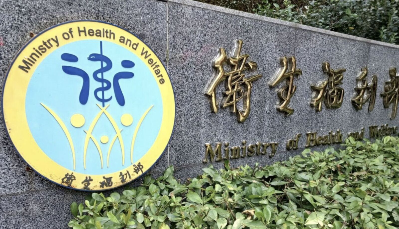 「直美」醫師確定失業!衛福部、40醫團談妥 修法設關門條款 244 「直美」醫師確定失業!衛福部、40醫團談妥 修法設關門條款 243