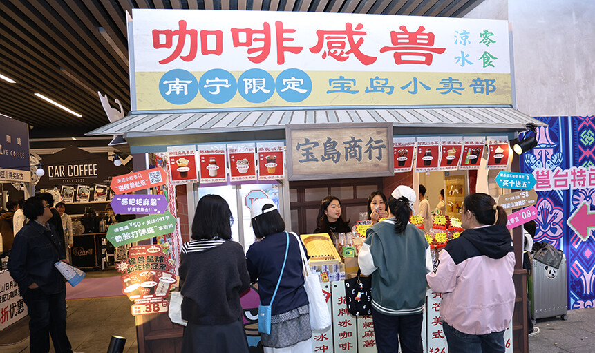 ▲台青在南寧咖啡節打造的別有台灣特色的小賣部「咖啡感獸」。