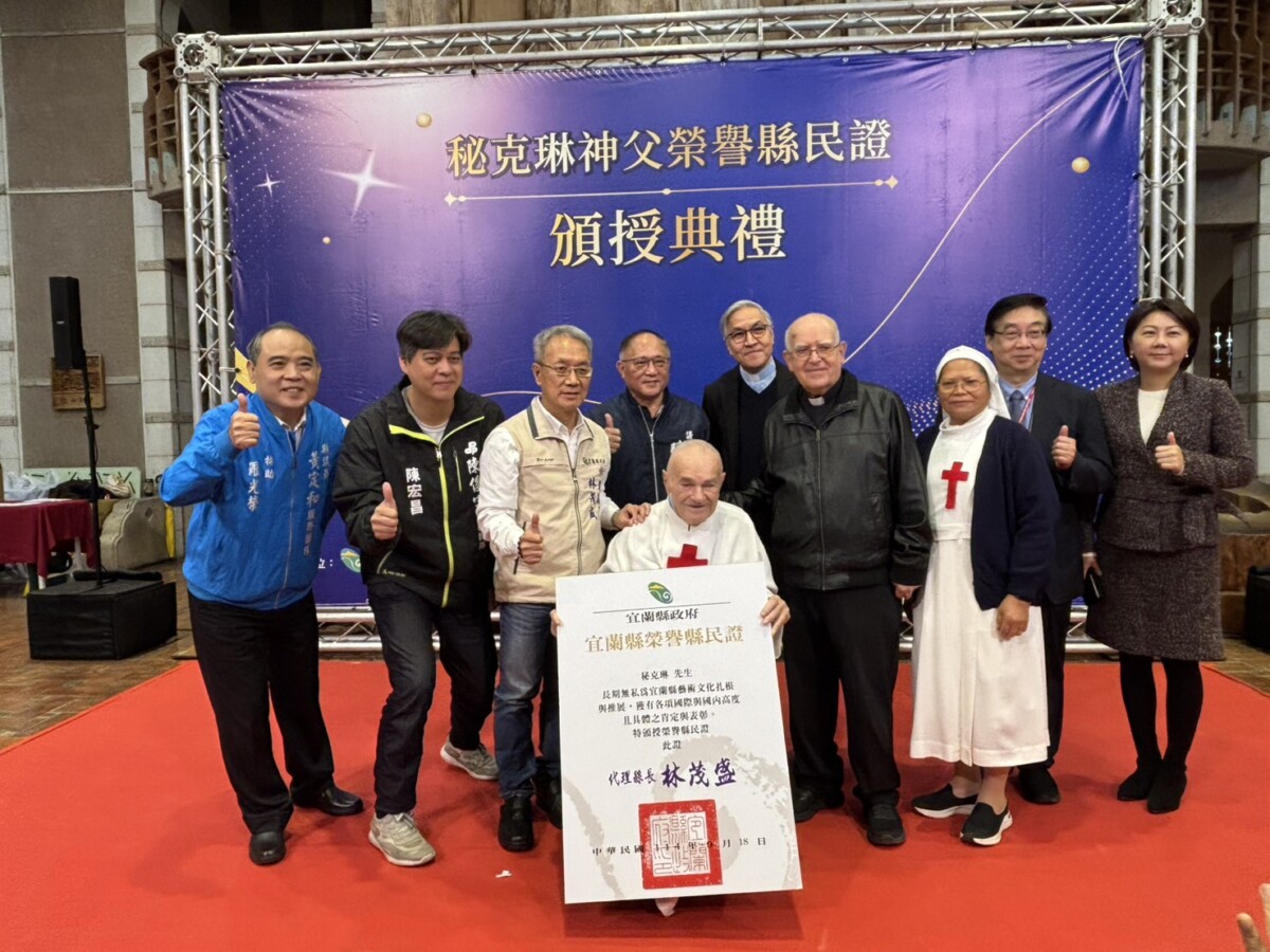 ▲ 義籍秘克琳神父獲頒宜蘭縣榮譽縣民證與觀禮來賓留影。