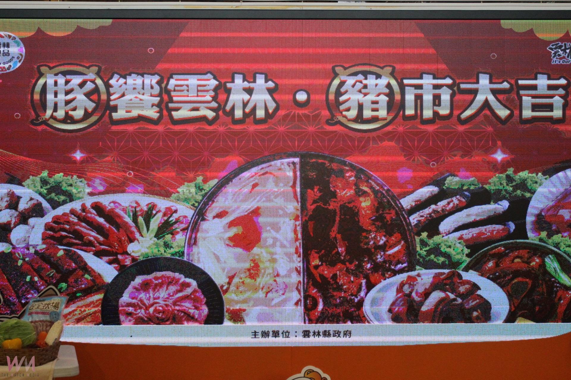 豚饗雲林豬市大吉多吃肉    鼓勵安心食用優質雲豬